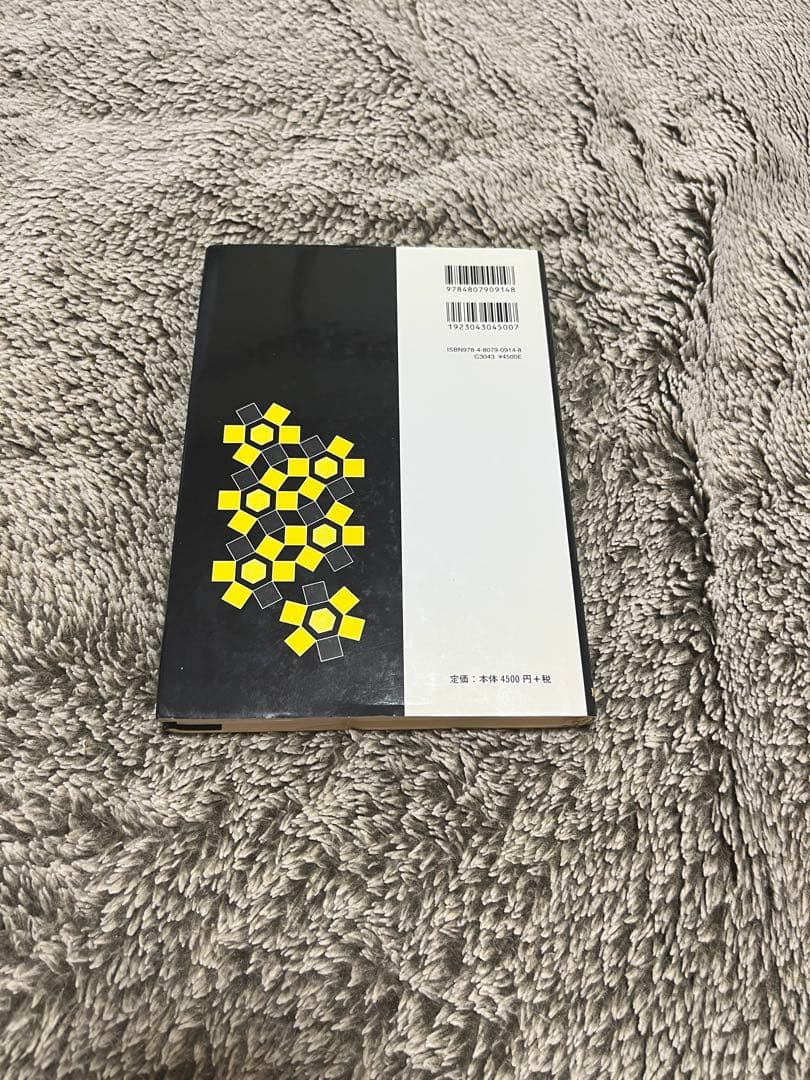 マクマリー 有機化学 3冊セット＋解説書(英語版)