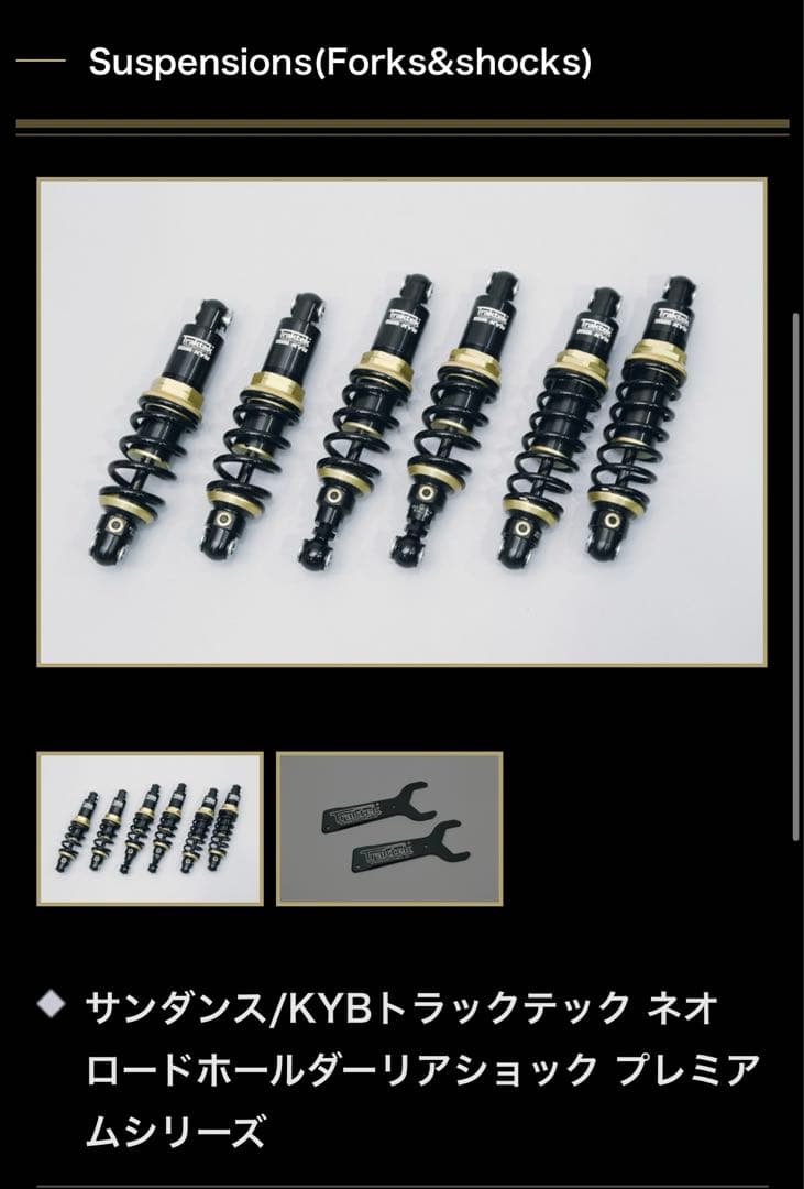 サンダンス/KYBトラックテック ロードホールダーリアショック　ダイナ　ハーレー