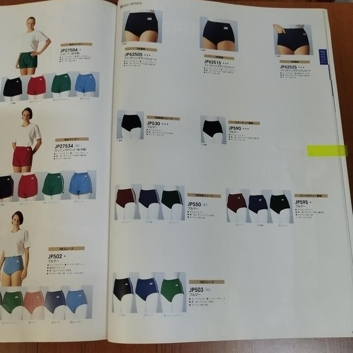 カンコー　ブルマ　未使用　新品　Ｊ９　１３０サイズ　単品　体操服　バレーボール