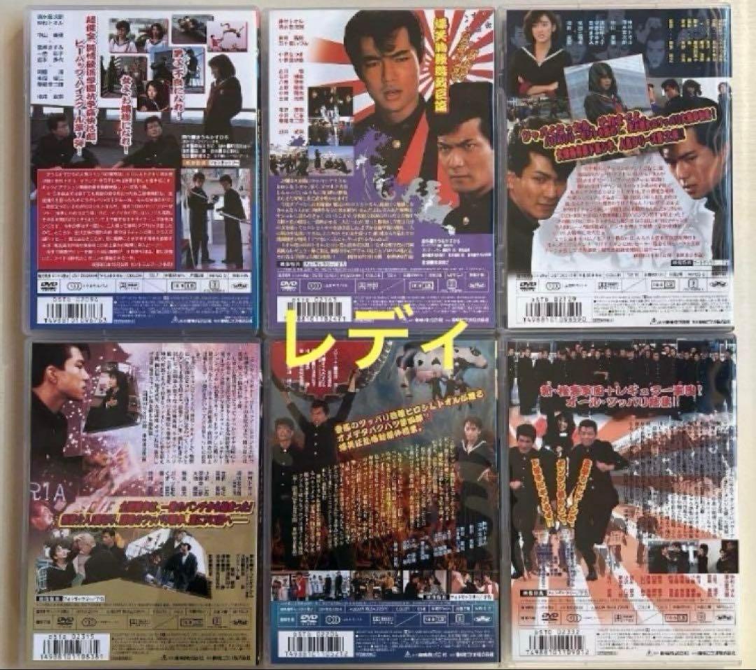ビーバップハイスクールDVD 全6作新品未開封