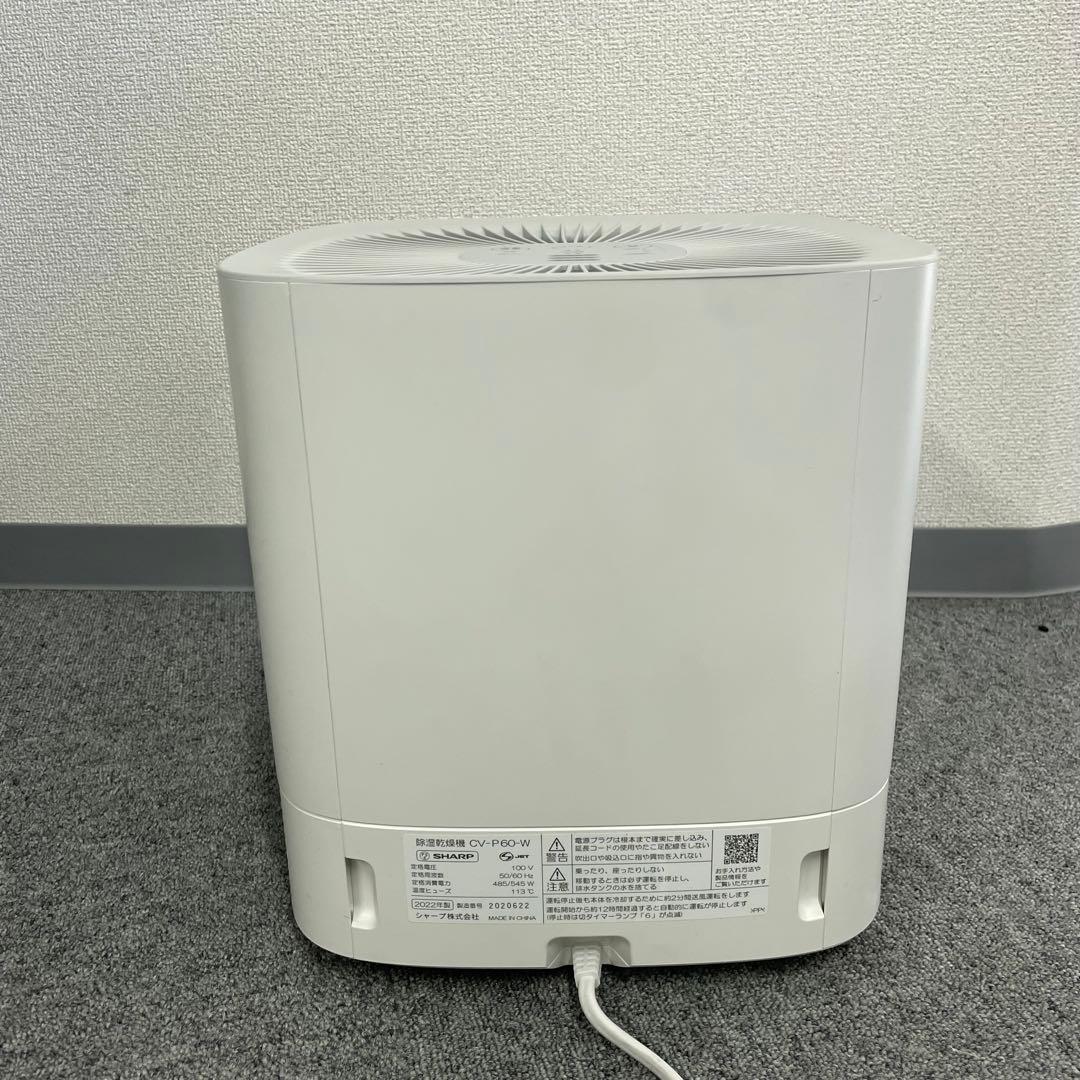 美品 動作品 Sharp CV-P60 衣類乾燥除湿機 2022年製