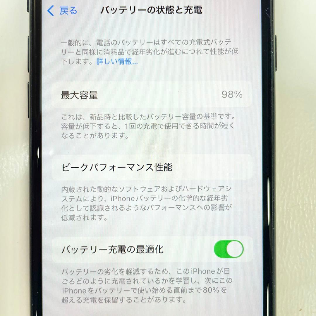 ◎ 美品 Apple iPhone SE 第三世代 MMYC3J/A 98％