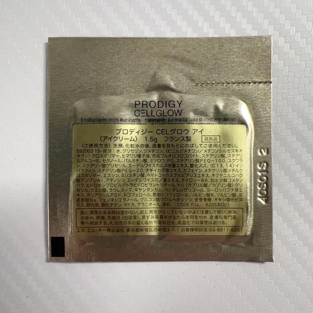 ヘレナルビンスタイン プロディジー　CELグロウ アイ 1.5gx20=30g
