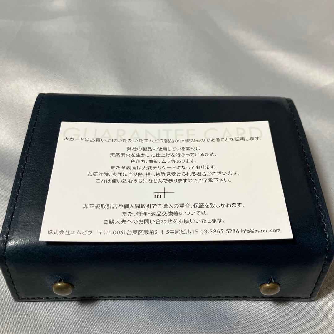 millefoglieⅡ P25 エムピウ MF2p25_Boc ネイビー