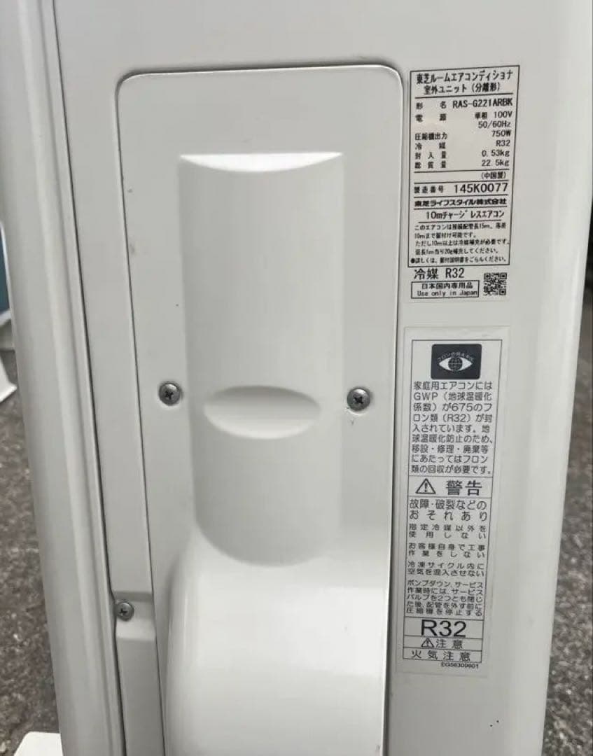 ル*ウ様 東芝　エアコン RAS-G221R 2021年製　6畳 ホワイト