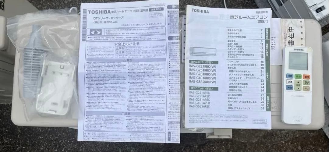 ル*ウ様 東芝　エアコン RAS-G221R 2021年製　6畳 ホワイト