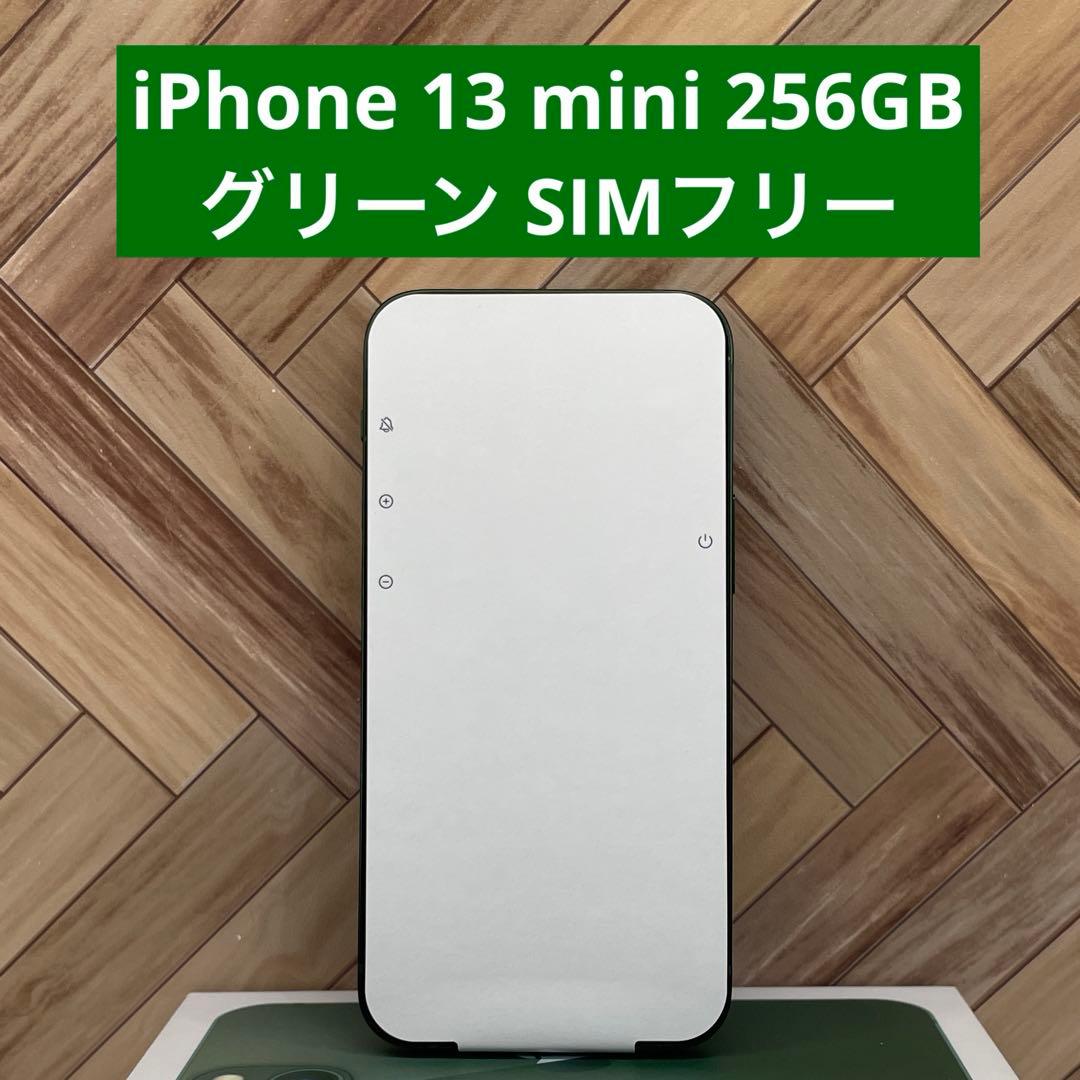 iPhone 13 mini 256GB グリーン SIMフリー