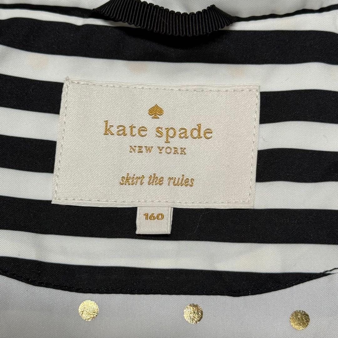 ケイトスペード　女の子　ボーダーウインドブレーカー　160 【匿名配送】