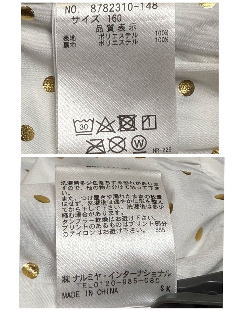 ケイトスペード　女の子　ボーダーウインドブレーカー　160 【匿名配送】