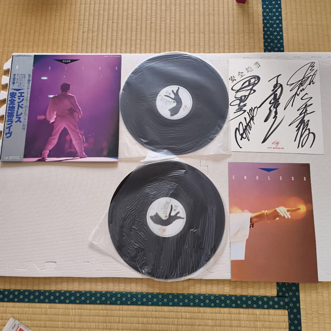 安全地帯　レコード　サイン色紙