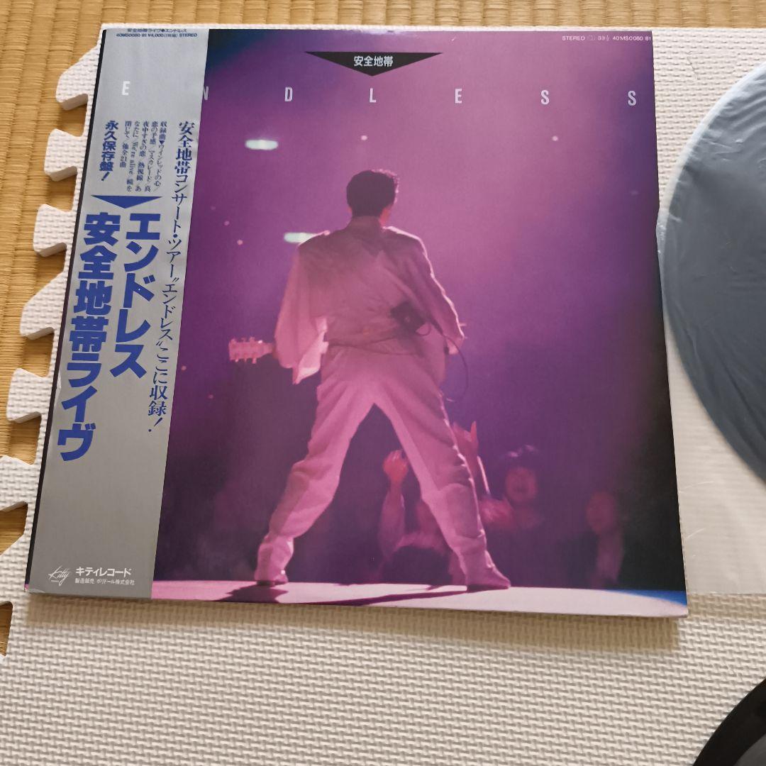 安全地帯　レコード　サイン色紙