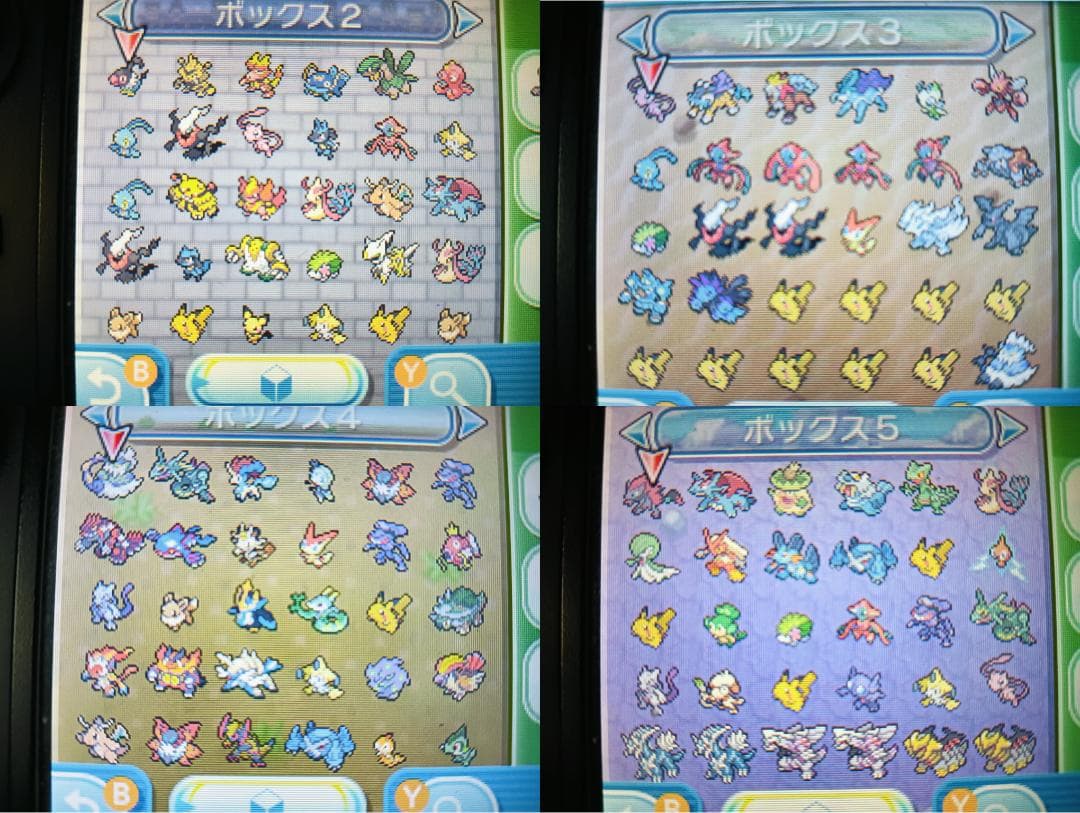 配信ポケモン・ふしぎなおくりもの多数 ポケットモンスター ウルトラサン