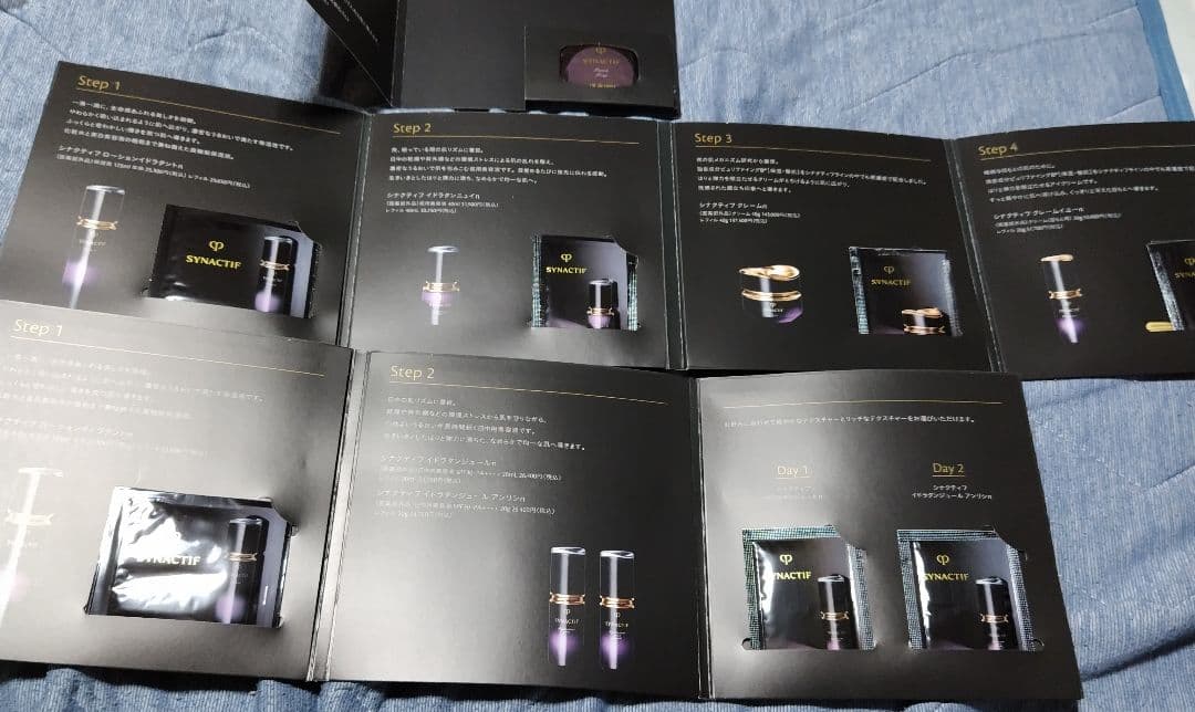 クレドポー ボーテ シナクティフ コフレ・トライアルセット・サンプル・非売品2つ