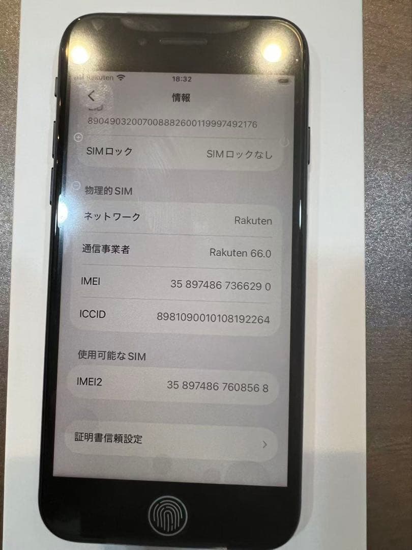 iPhoneSE第3世代、64GB、ミッドナイト、SIMフリー