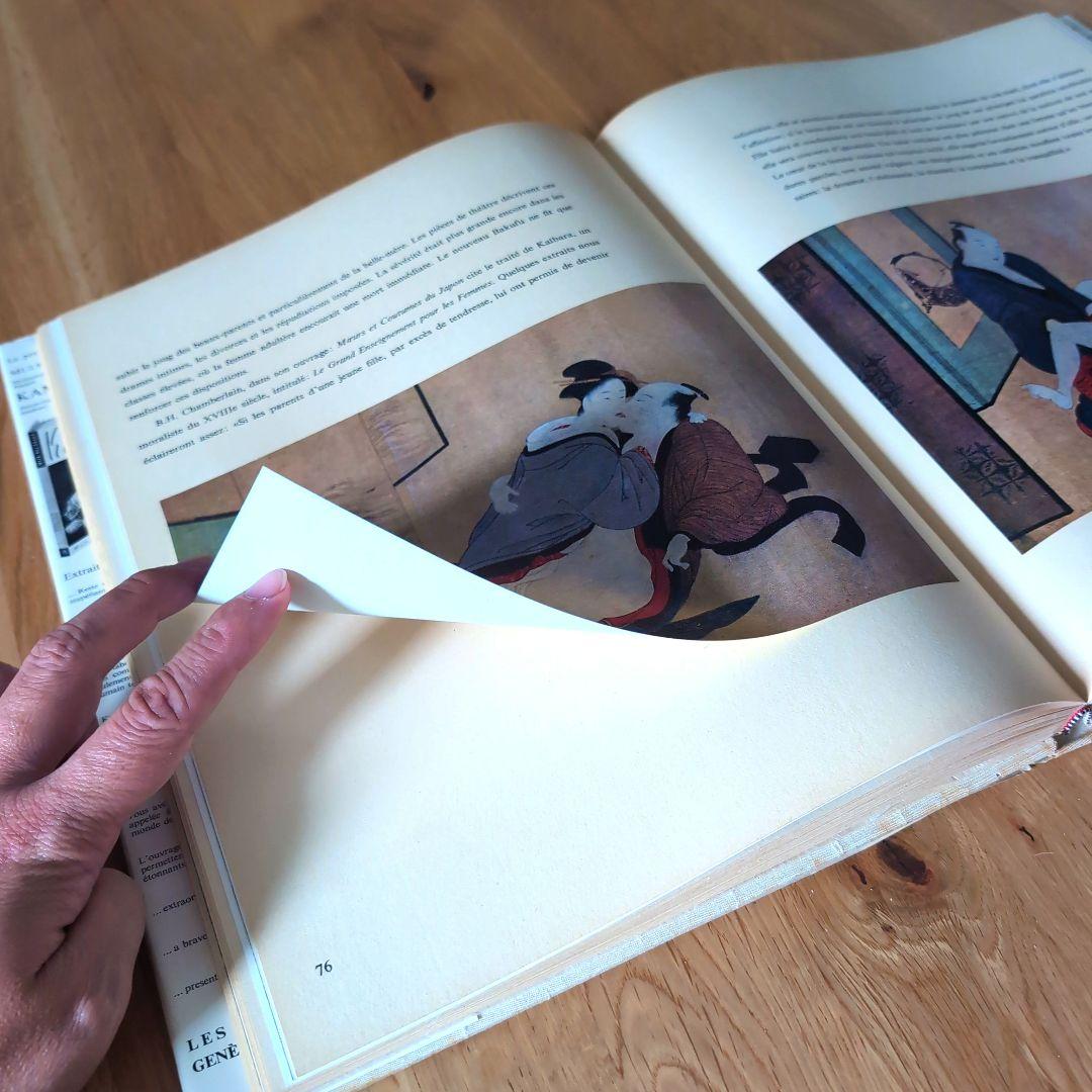 春画画集 shunga シャルル・グロボワ NAGEL 1964年スイス発行