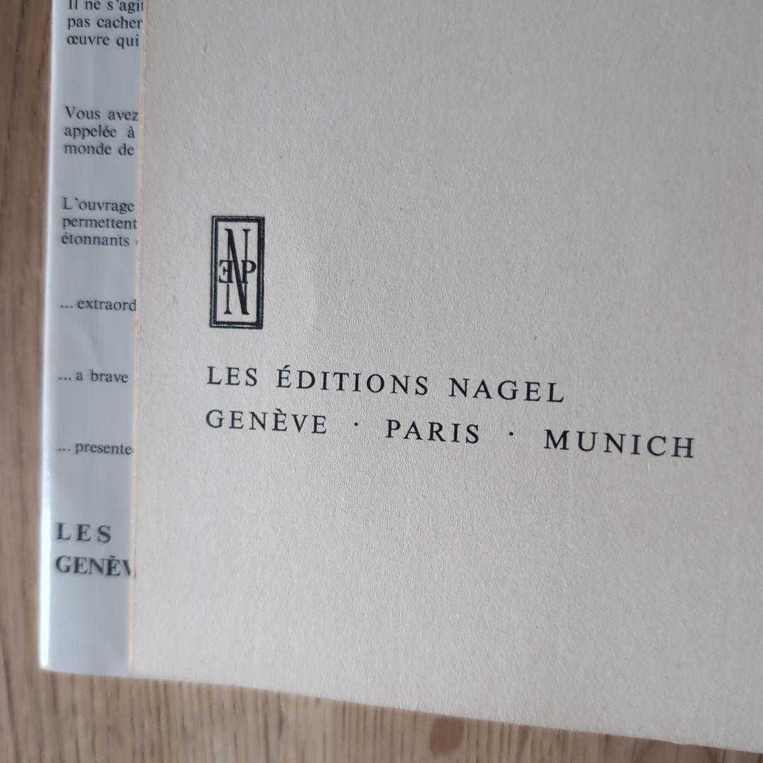 春画画集 shunga シャルル・グロボワ NAGEL 1964年スイス発行