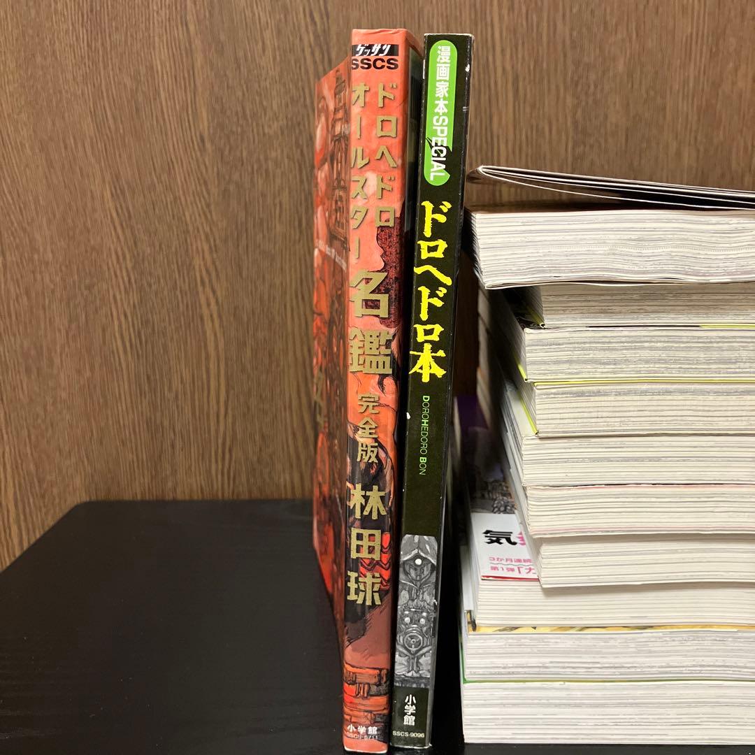 ドロヘドロ 全巻+ドロヘドロ本+ドロヘドロオールスター名鑑+大ダーク4巻まで