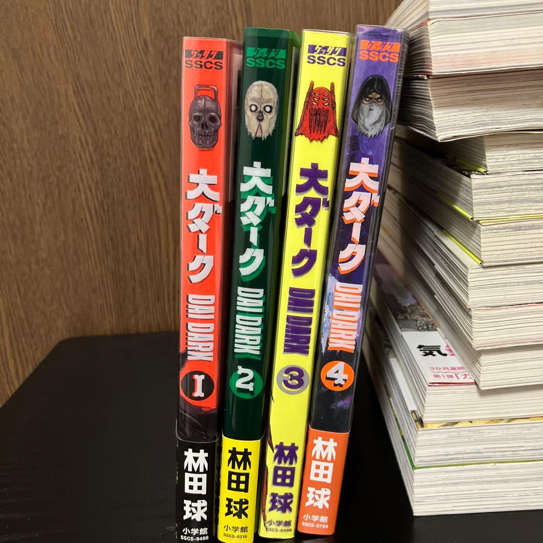 ドロヘドロ 全巻+ドロヘドロ本+ドロヘドロオールスター名鑑+大ダーク4巻まで
