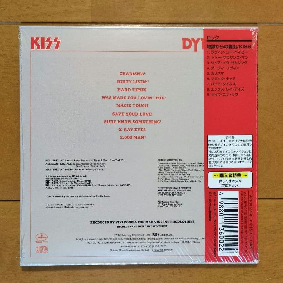 【未開封】キッス／地獄からの脱獄　紙ジャケットCD他2枚