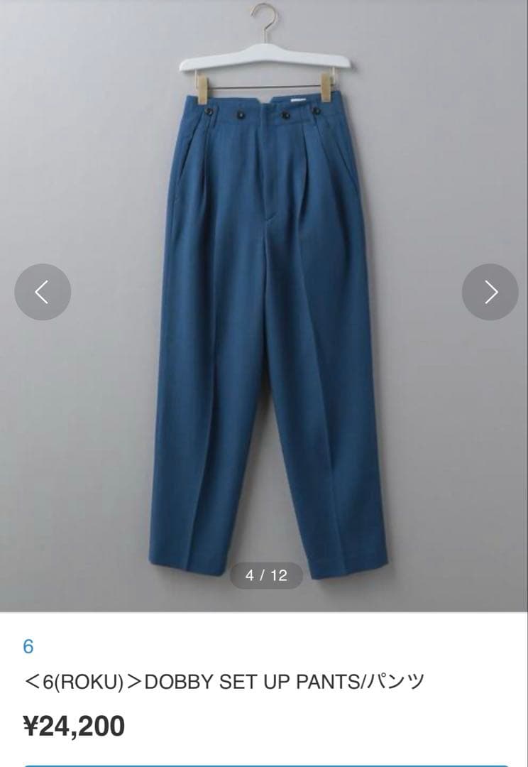 roku 6 DOBBY SET UP PANTS JAKET セットアップ