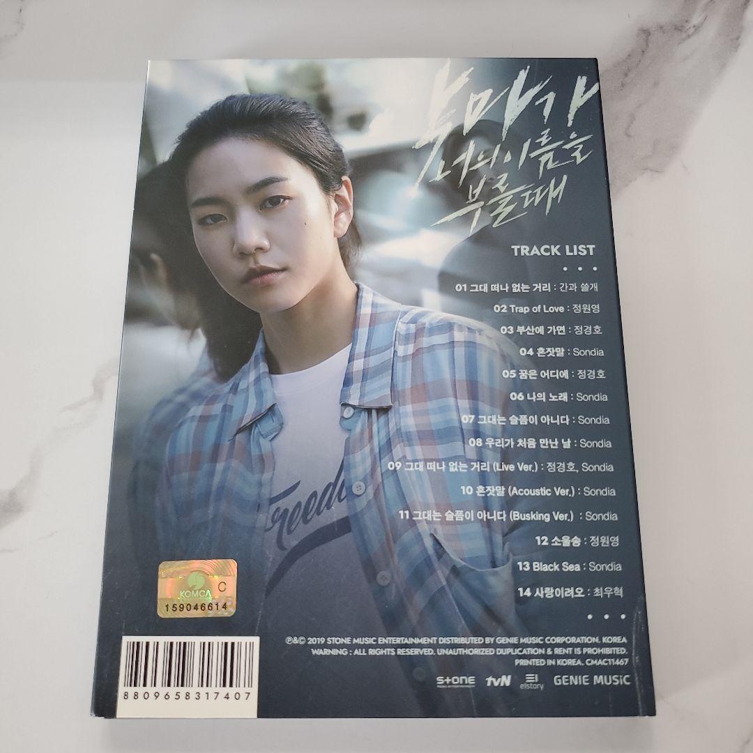 悪魔がお前の名前を呼ぶ時 OST