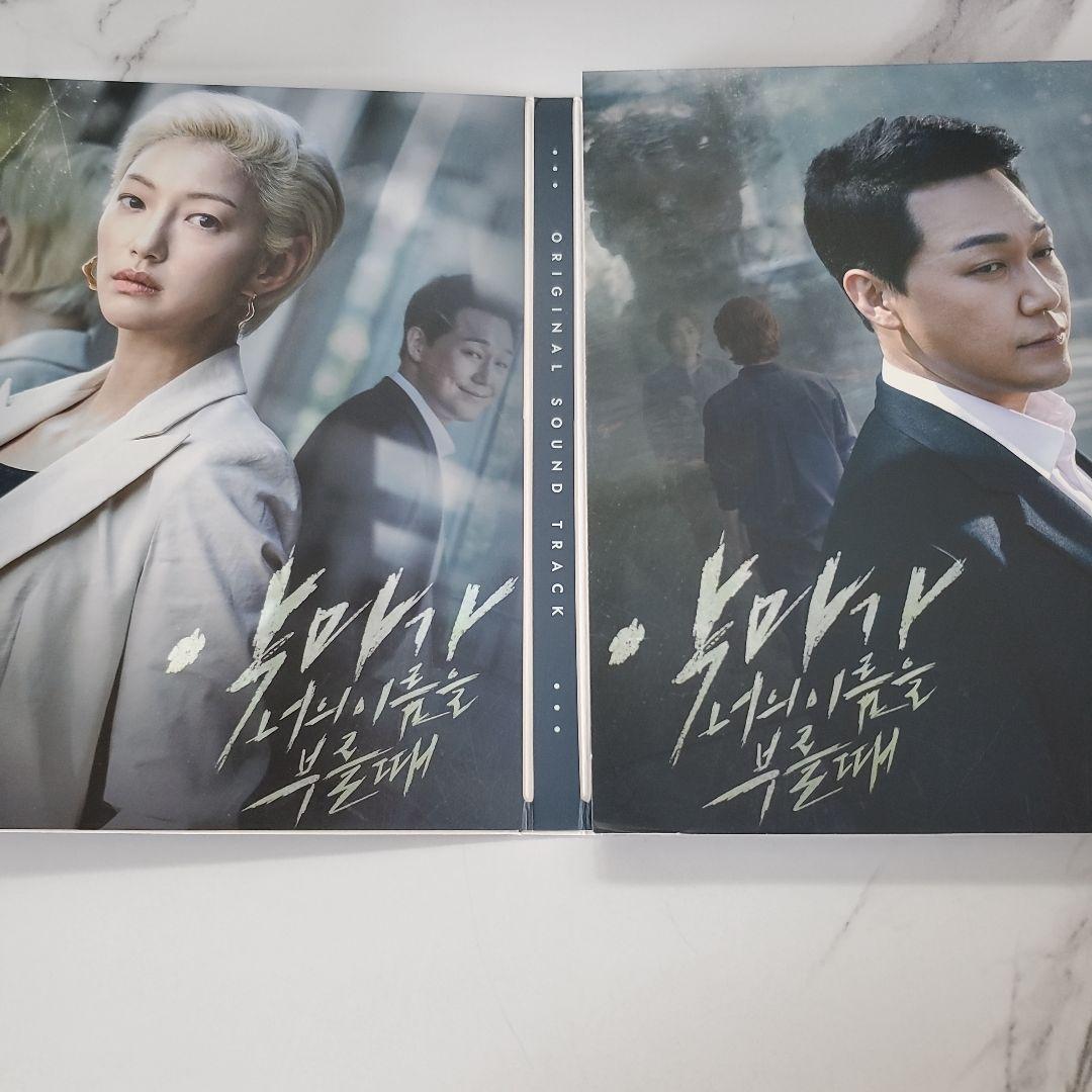 悪魔がお前の名前を呼ぶ時 OST