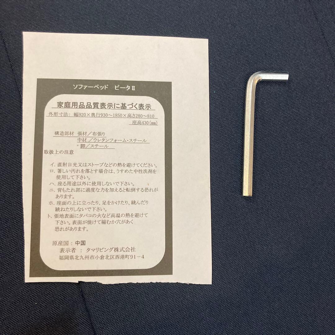 タマリビング　ビータII ソファベッド シングル 折りたたみベッド