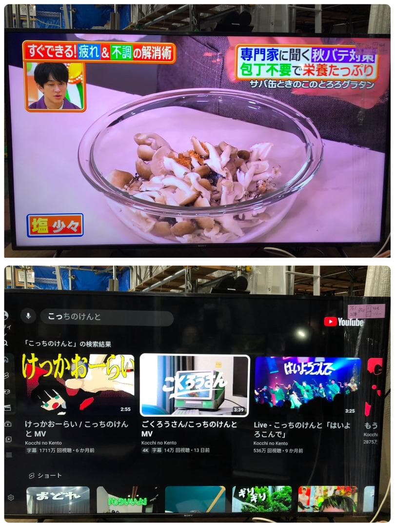 K♢122 SONY 4K液晶テレビ KJ-65X8000H