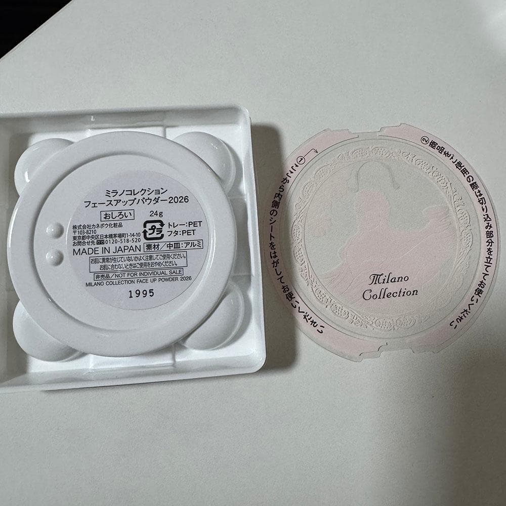 ミラノコレクション フェースアップパウダー2026 24g レフィル ＊2点