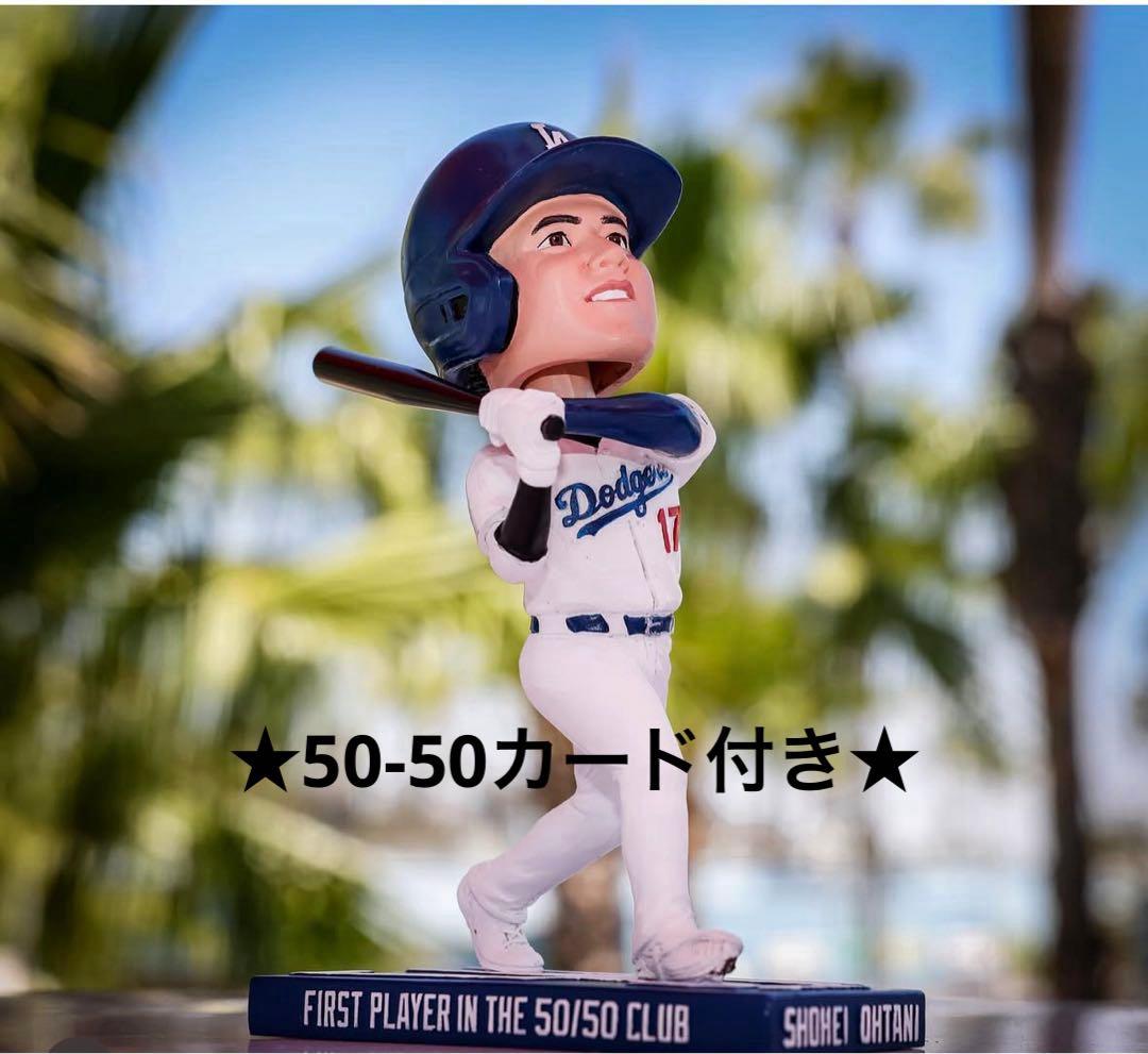 【来場者限定】大谷翔平　ボブルヘッド　★50/50カード付き★