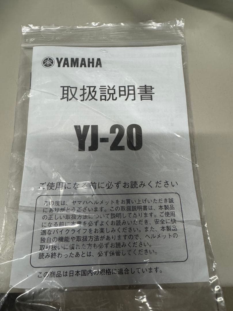 ZENITH YJ-20 ブラック ジェットヘルメット　XXL スペアシールド