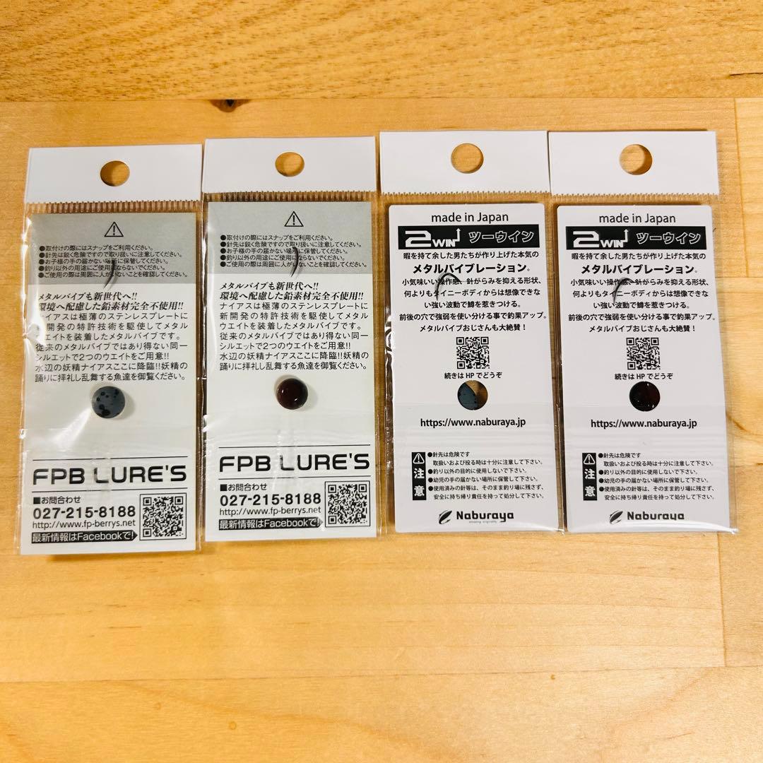 FPB なぶら家 ナイアス3g 2win 2g 隠キャコラボカラー 各2色セット