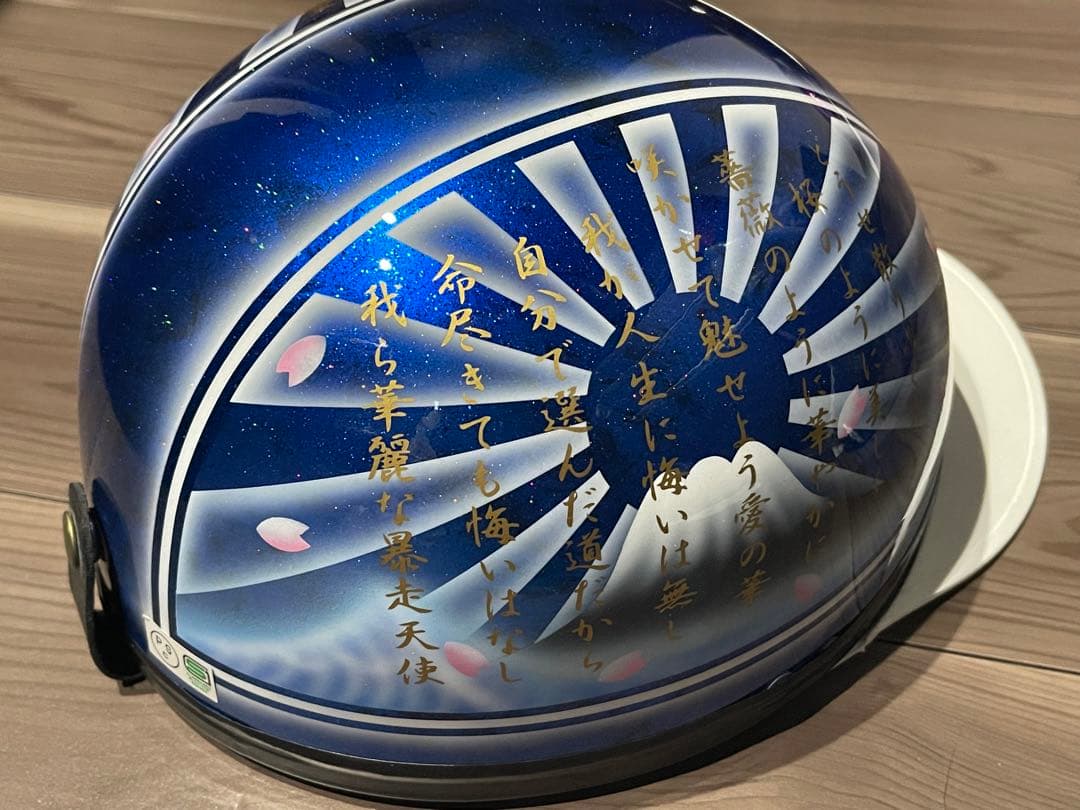 波 文字 青ラメ 富士日章 コルク半 ヘルメット 旧車會 暴走族