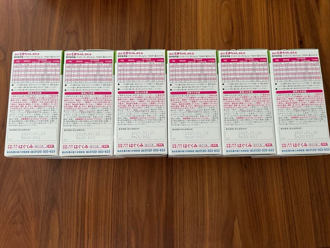 森永 E赤ちゃん e赤ちゃん　800g (400g×2) 11個　セット