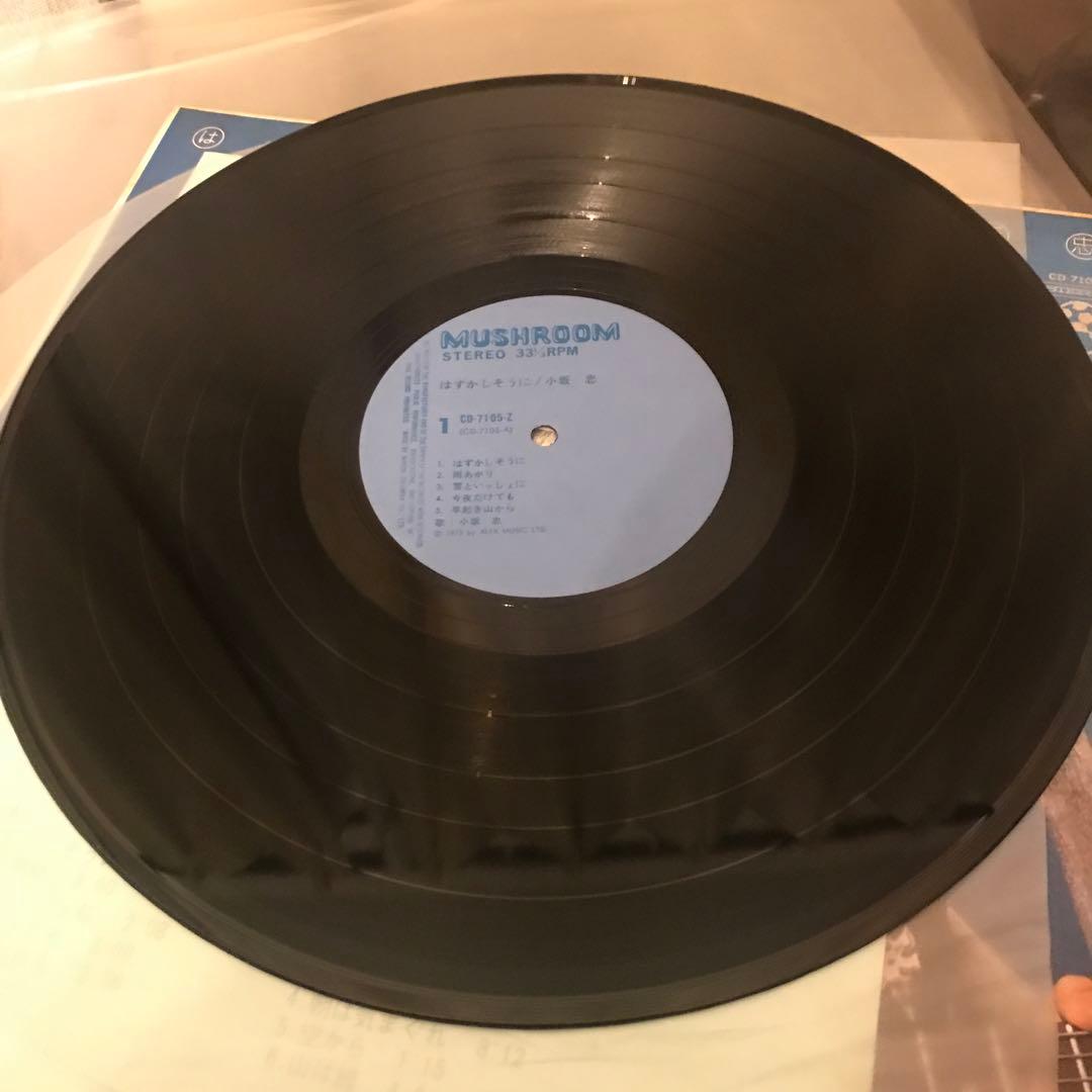 小坂忠 はずかしそうに オリジナル盤 アナログレコード