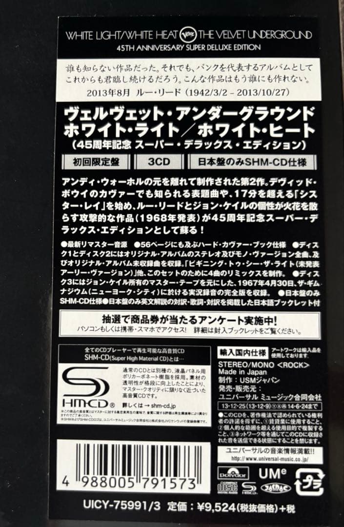 ホワイト・ライト/ホワイト・ヒート(45周年記念スーパー・デラックス・エディシ…