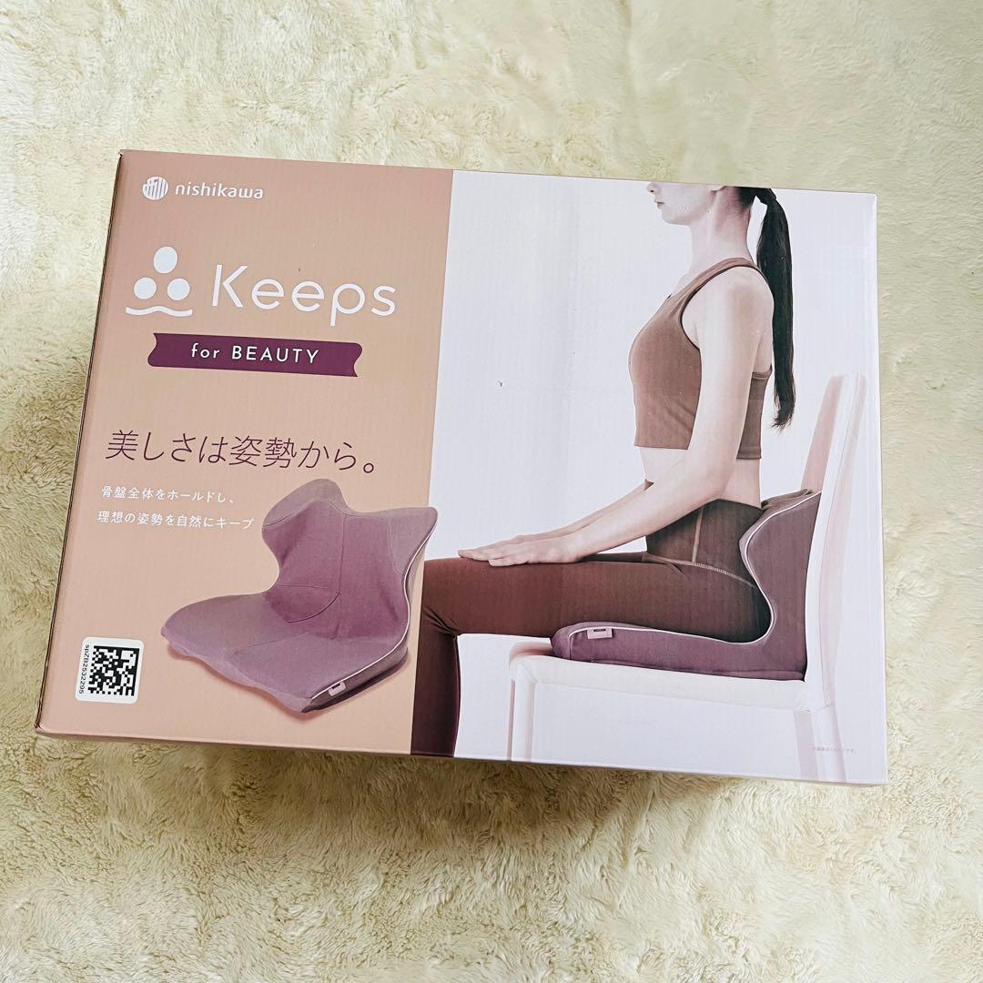 【新品未開封✨】西川　キープス　keeps for beauty姿勢矯正　骨盤