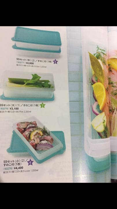 タッパーウェア 新品 未使用