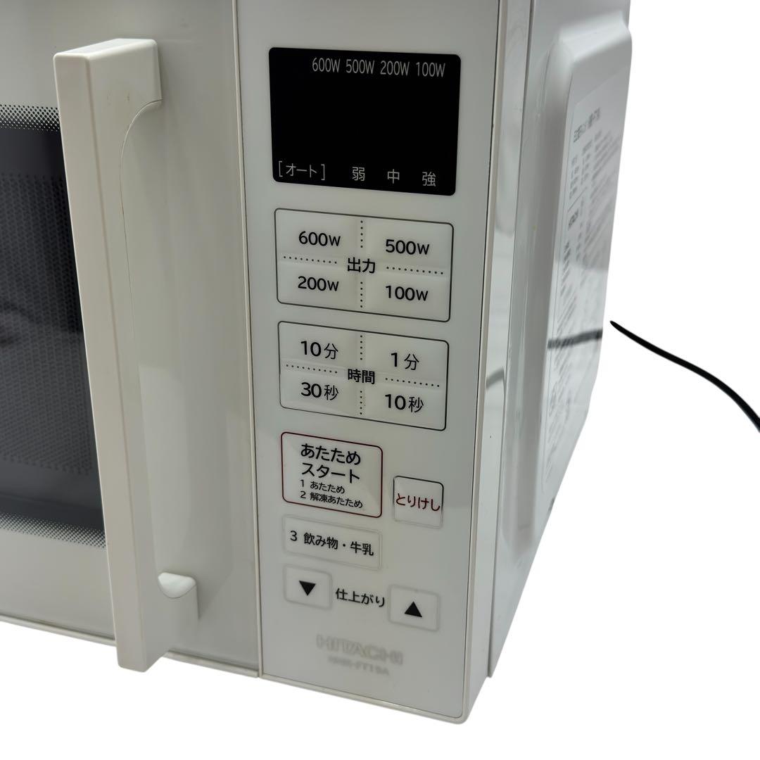 HITACHI 電子レンジ HMR-FT19A 2023年製 高年式 フラット
