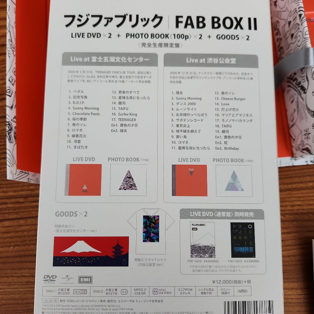 ミュージック FUJIFABRIC FAB BOX II