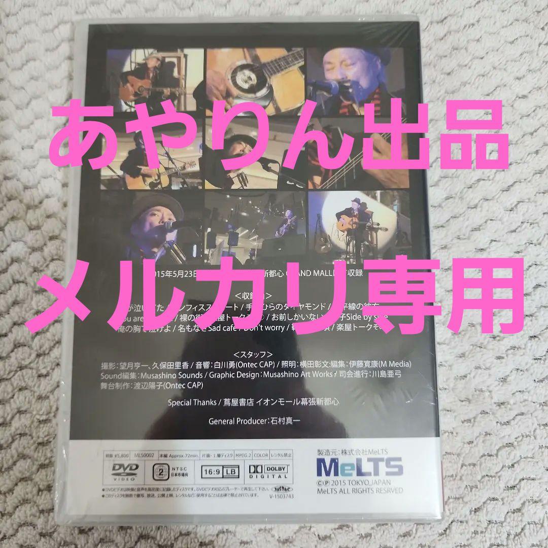 【メルカリだけの出品。激レア希少商品】伊丹哲也ライヴDVD 。コレクター品。