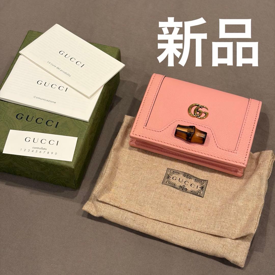 GUCCI グッチ DIANA ミニウォレット 658244 新品