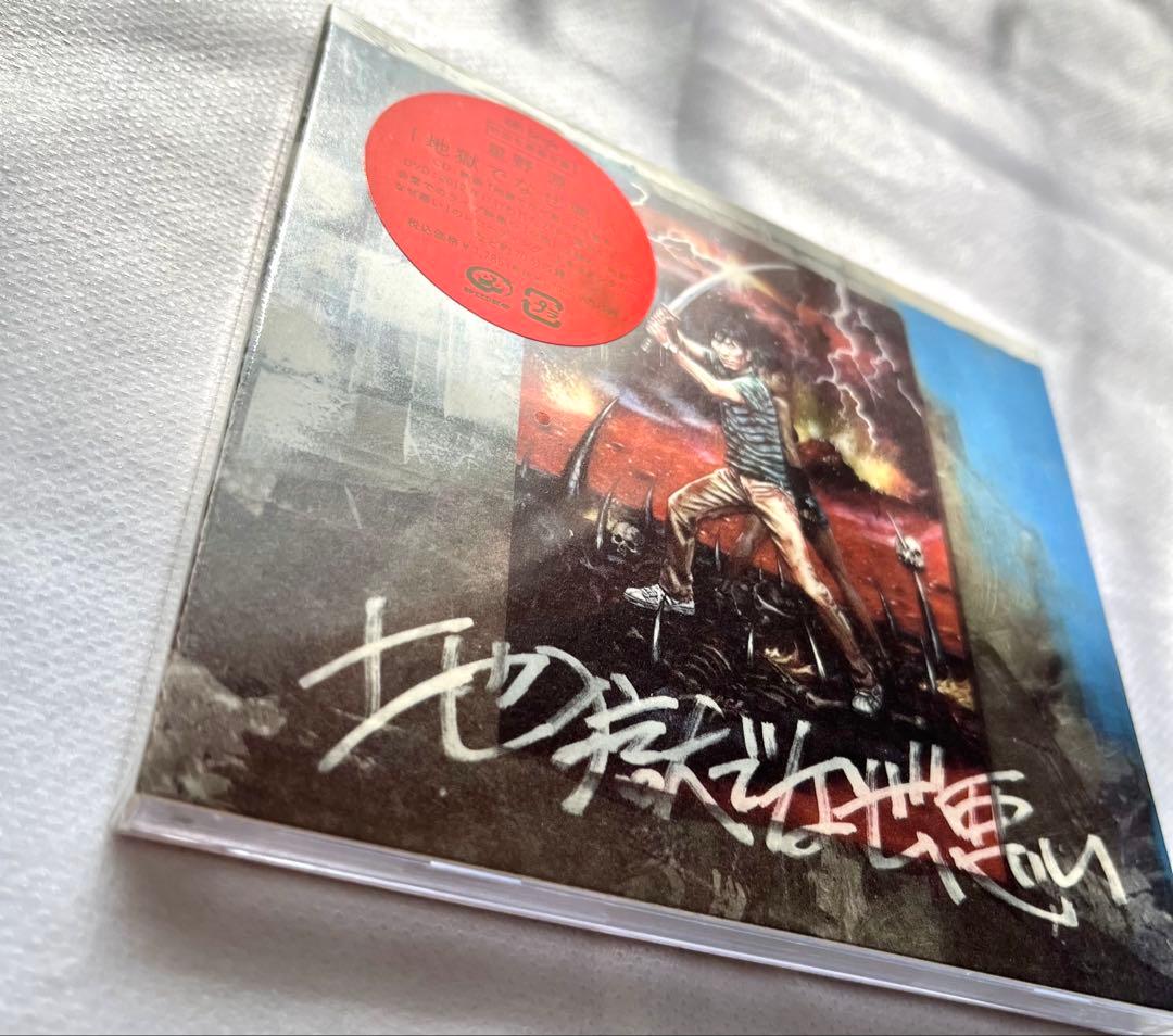 星野源】新品★地獄でなぜ悪い/初回版