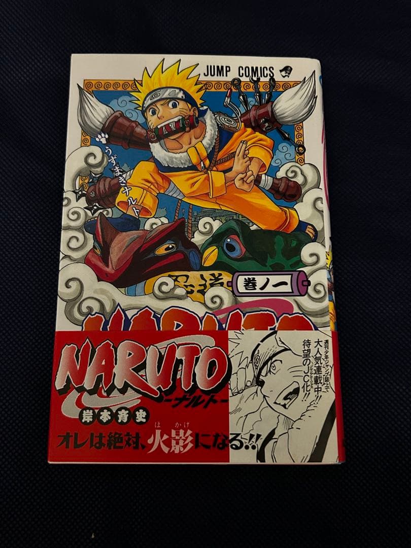 NARUTO -ナルト- 1巻含め全巻初版本