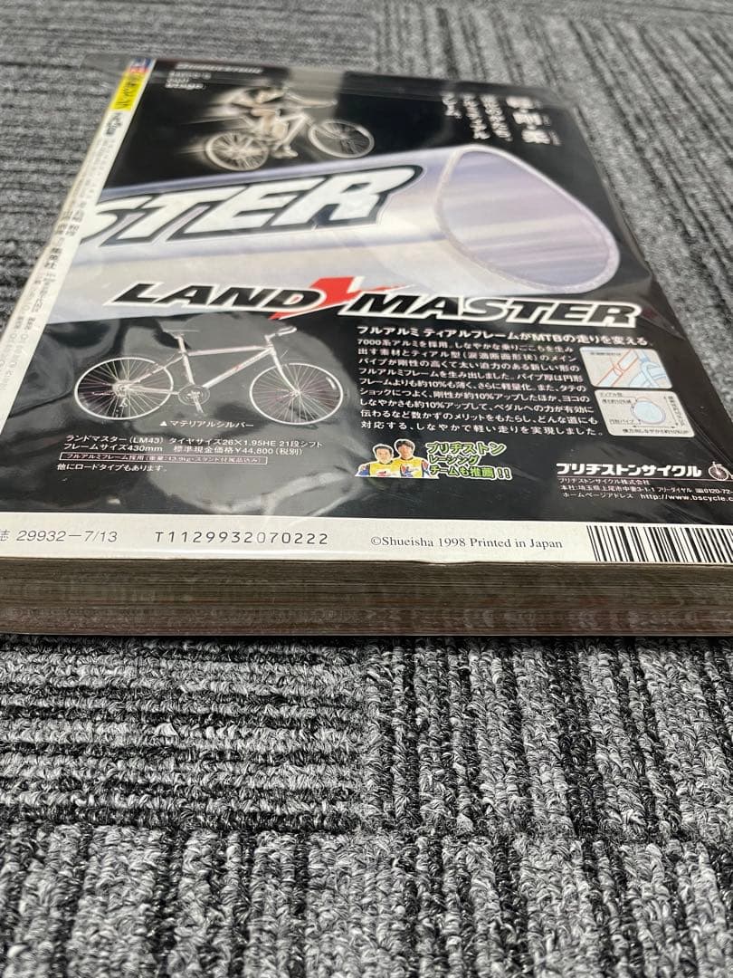 週刊少年ジャンプ 1998年　31号 シャーマンキング　新連載