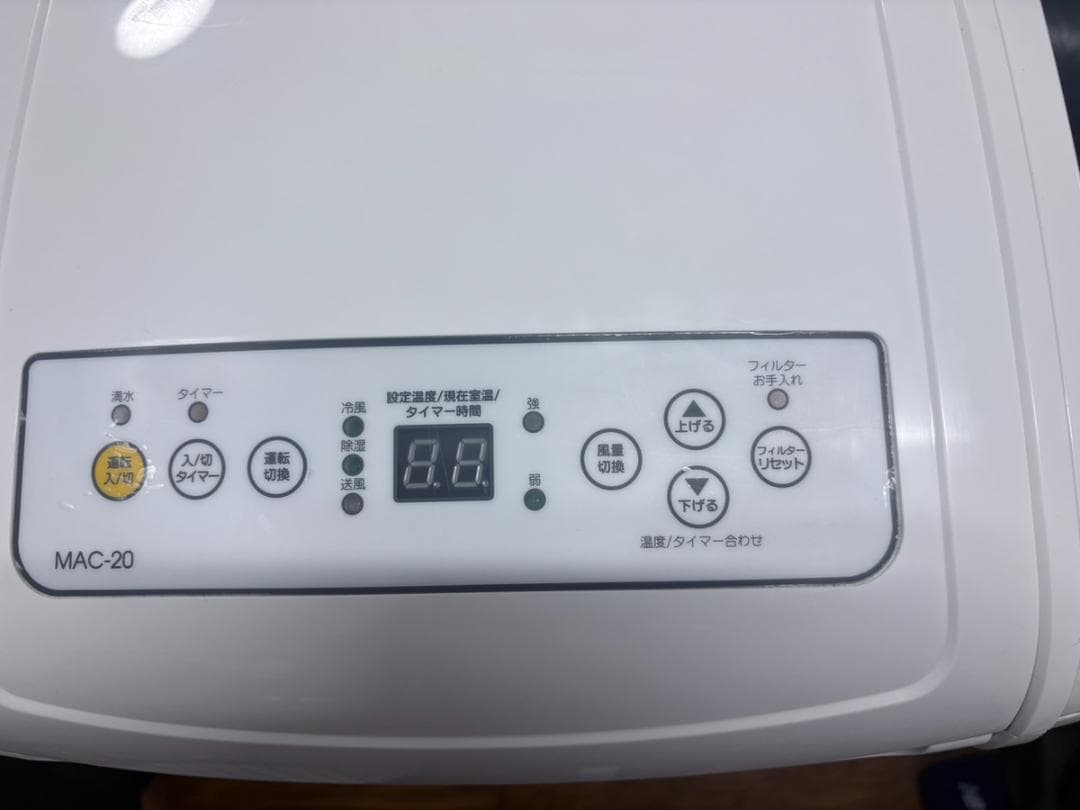 23年製　NAKATOMI ナカトミ 移動式エアコンMAC-20 冷房