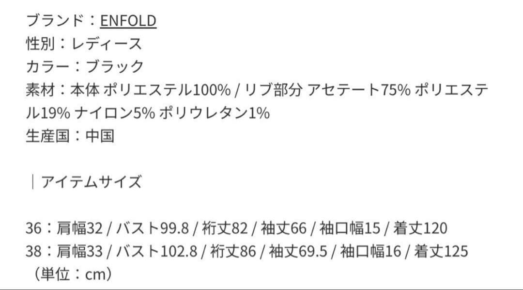 ENFÖLD RANDOM BALLOON DRESS ワンピース