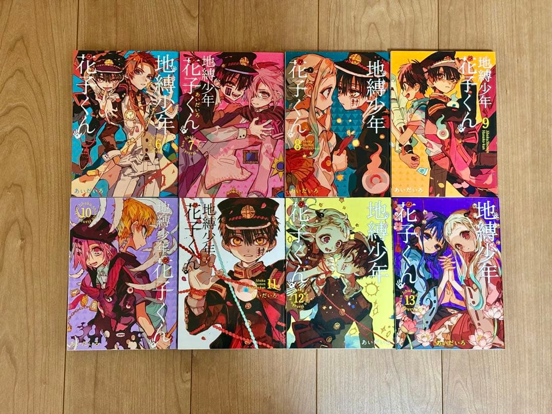 地縛少年花子くん 漫画