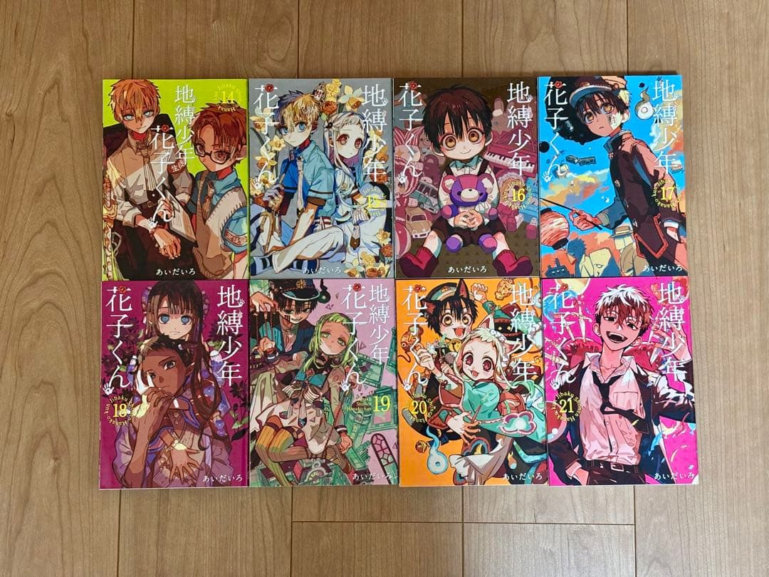 地縛少年花子くん 漫画