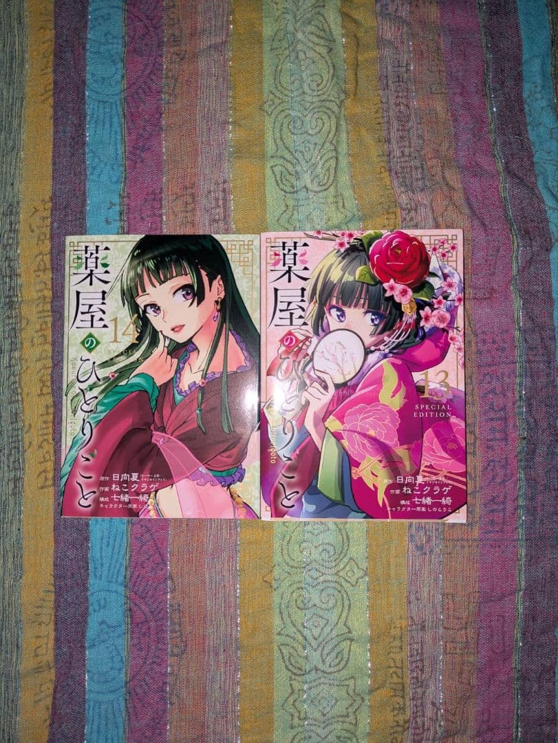 薬屋のひとりごと 全巻+小蘭回想録一巻+小冊子2冊